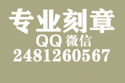 海外合同章子怎么刻？西宁刻章的地方