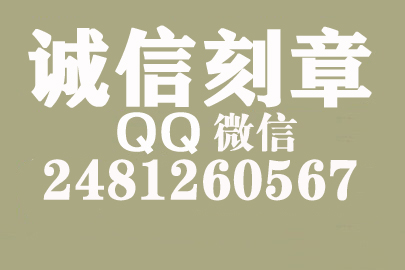 公司财务章可以自己刻吗？西宁附近刻章